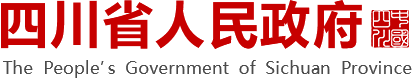 四川省政府